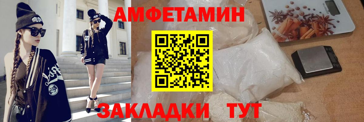 Михайловка  АМФЕТАМИН  Вход с VPN  Амфетамин  АМФ Розовый 