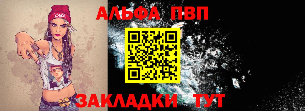 Михайловка  Alpha-PVP VHQ  A PVP Соль  Вход с VPN 