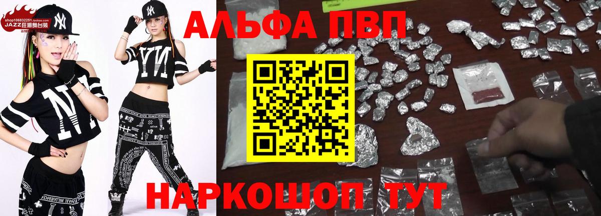 APVP кристаллы Михайловка