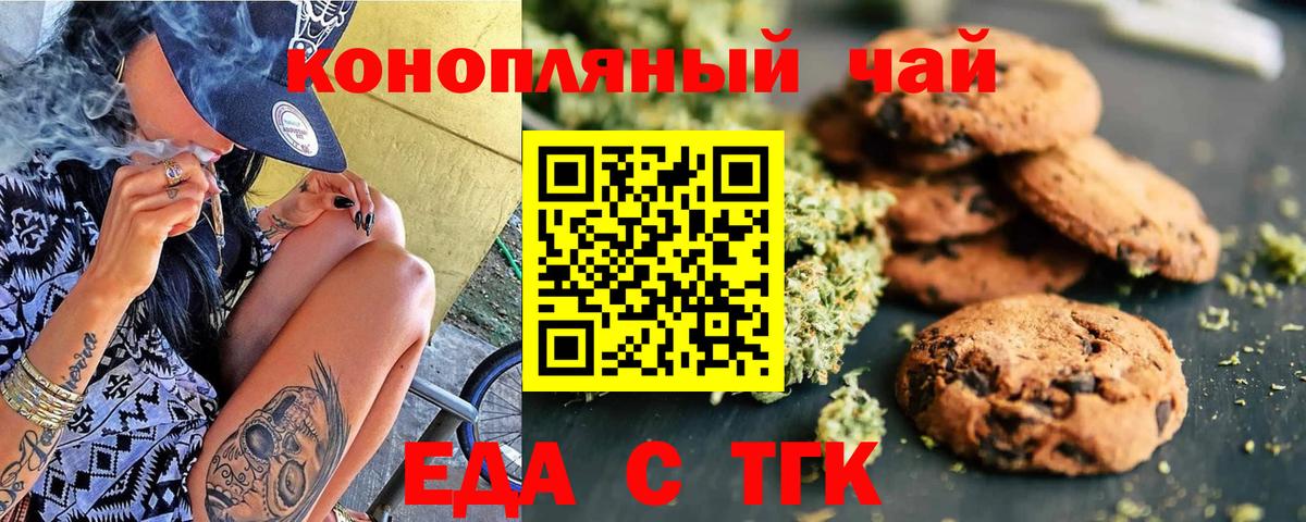 Cannafood марихуана  Вход с VPN  Михайловка 