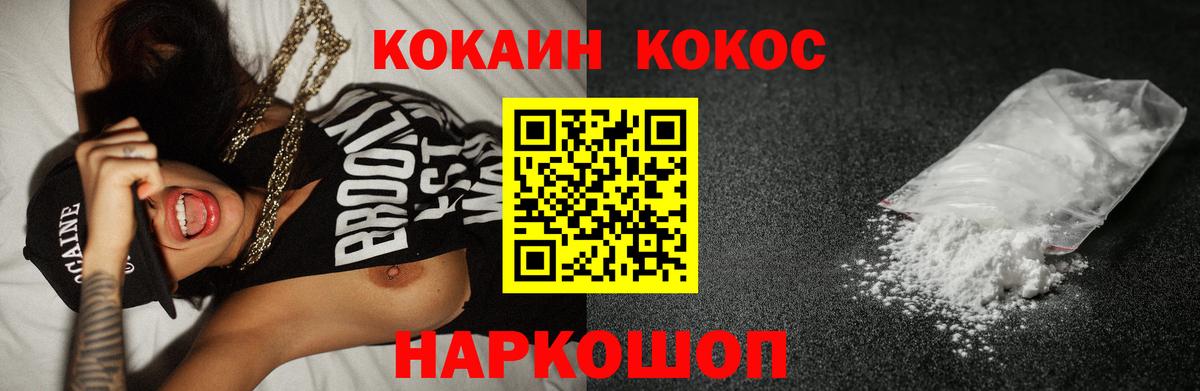 КОКАИН VHQ  Вход с VPN  Михайловка  COCAIN Перу 