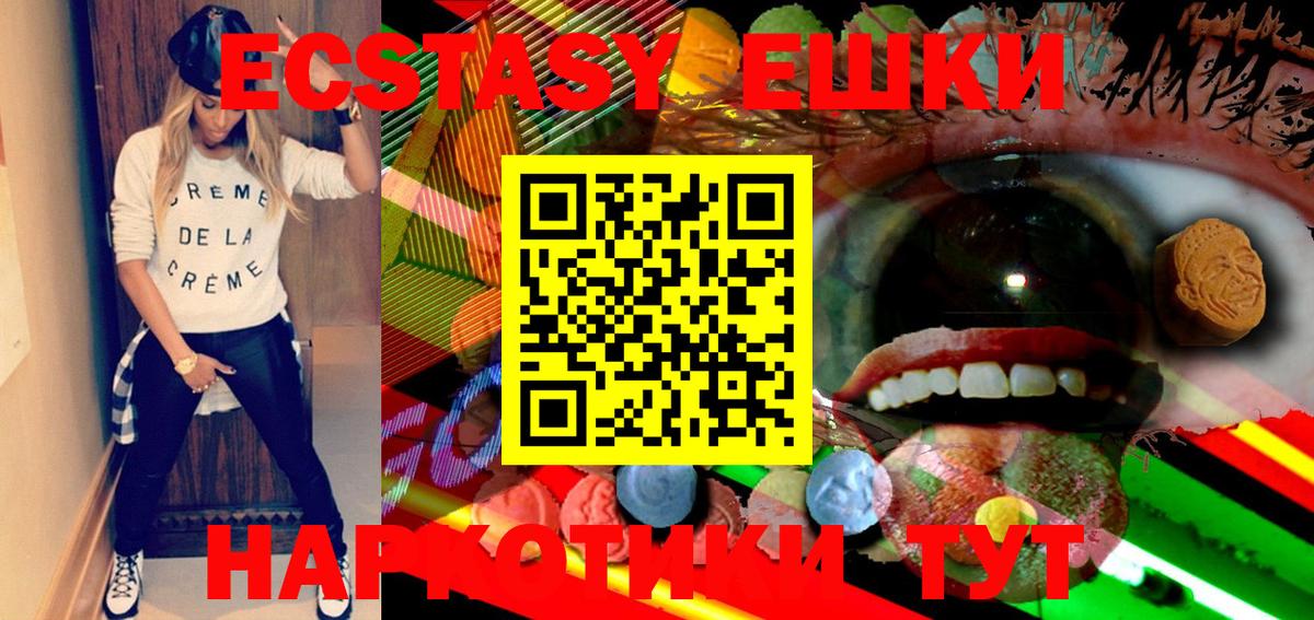 Ecstasy 280мг  Экстази таблы  Михайловка  Экстази  Вход с VPN 