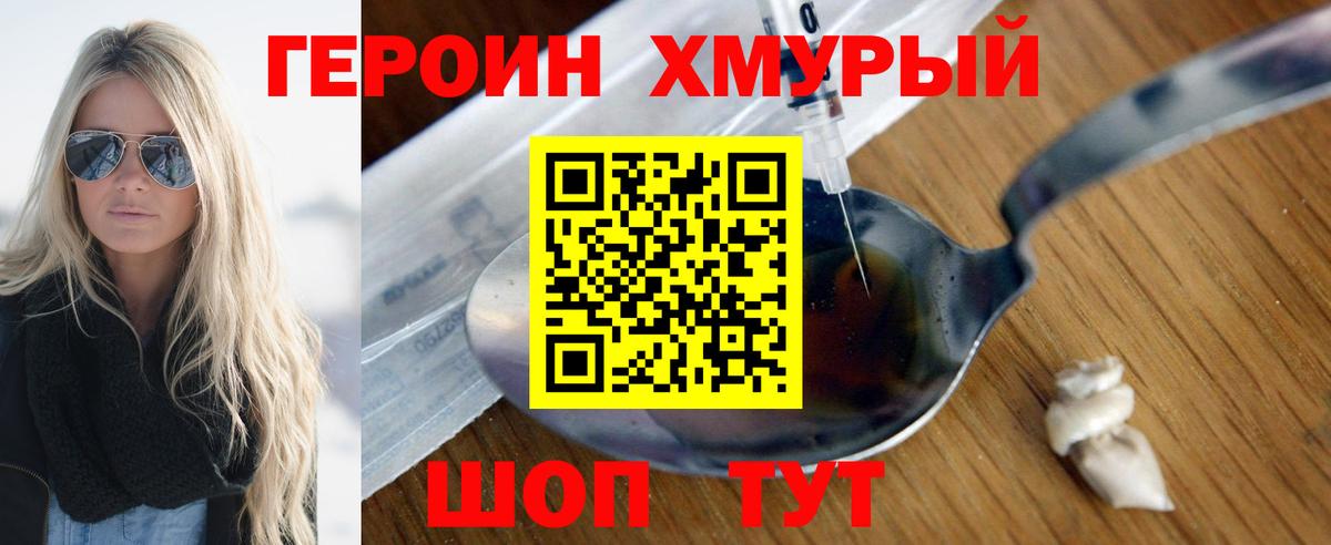 Михайловка  Героин Афган  Вход с VPN 