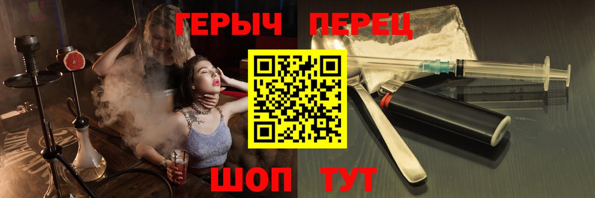 Героин герыч Михайловка