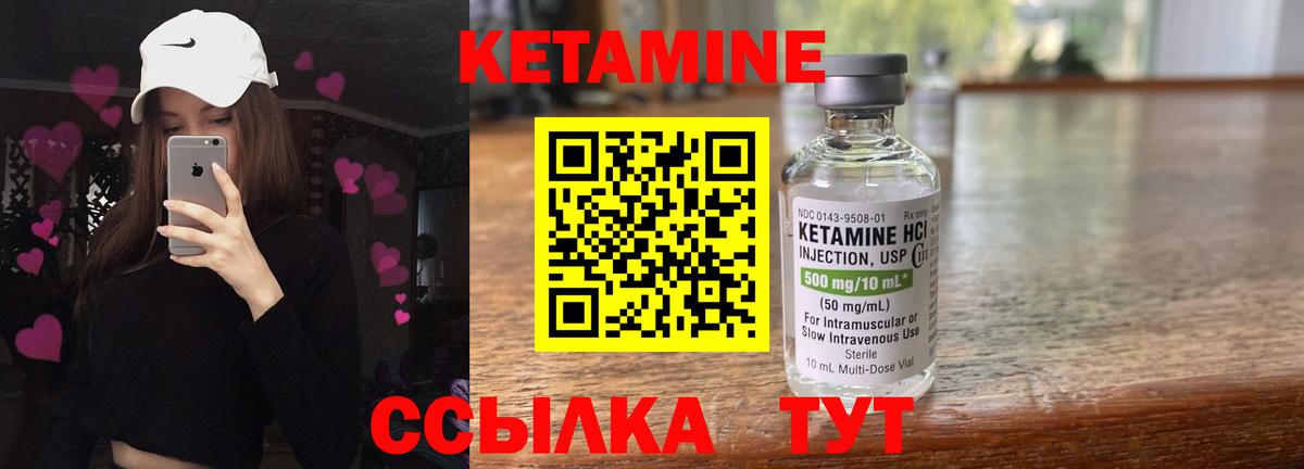 Михайловка  Кетамин ketamine  Вход с VPN 