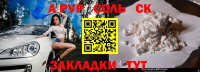 молекула духа Донской