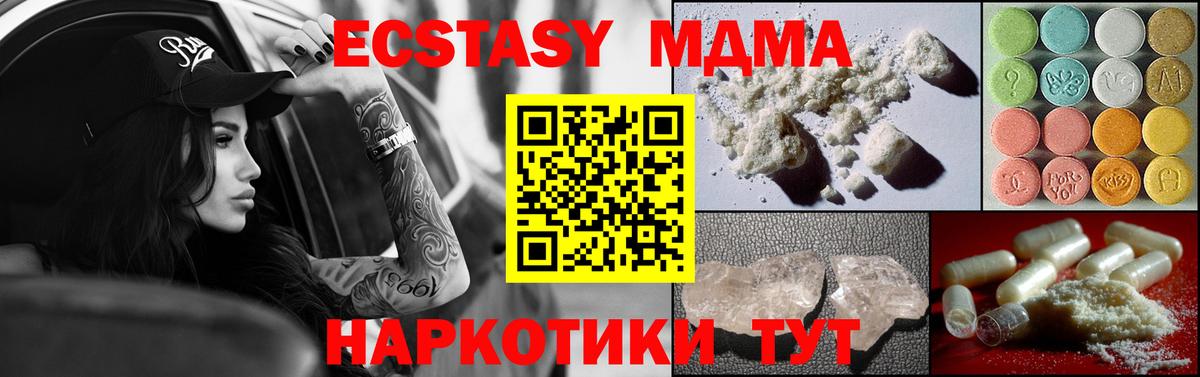 Михайловка  MDMA Molly  МДМА Molly  MDMA  Вход с VPN 