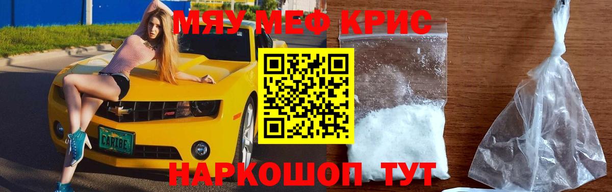 Михайловка  МЯУ-МЯУ 4 MMC  Вход с VPN  МЯУ-МЯУ mephedrone 