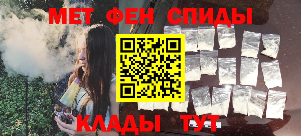 МЕТАМФЕТАМИН витя  Вход с VPN  Михайловка 