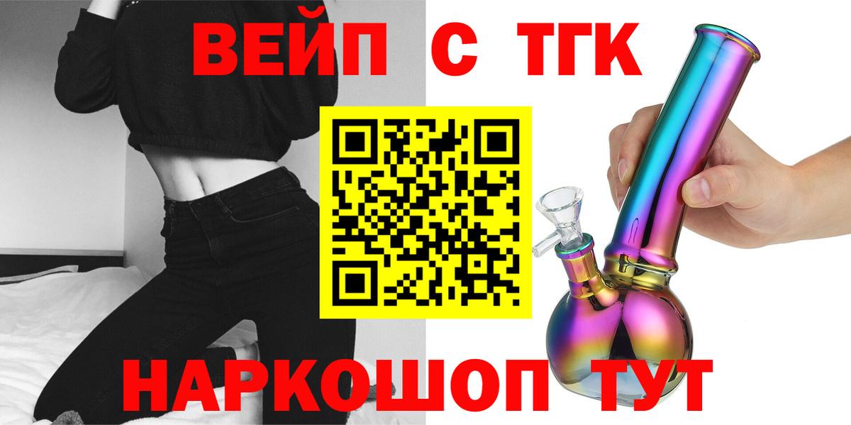 Дистиллят ТГК THC oil  Вход с VPN  Дистиллят ТГК гашишное масло  Михайловка 