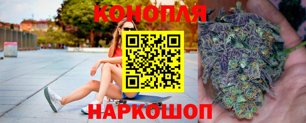 Канабис Bruce Banner Михайловка