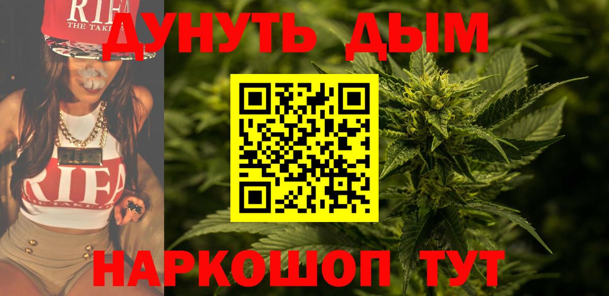 Канабис Ganja  Марихуана LSD WEED  Вход с VPN  Михайловка  Бошки Шишки конопля 